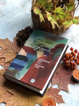 Наполеонов обоз. Книга 3: Ангельский рожок - Эксмо фото 6