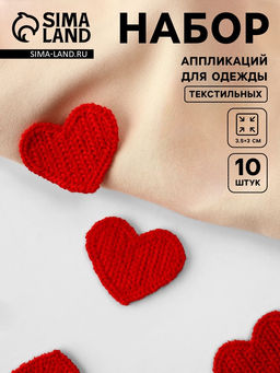 Аппликация для одежды «Сердце», текстильная, 3.5×3 см, 10 шт., красная