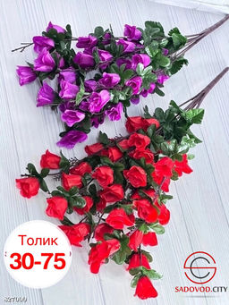 Искусственные цветы, 60 см.