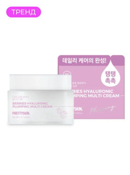 Berries Hyaluronic Plumping Multi Cream - Крем для лица с экстрактом гиалуроновой кислоты, 100 мл