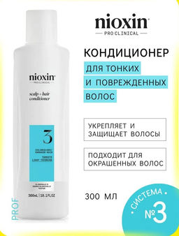 Кондиционер Система 3 для окрашенных волос с тенденцией к истончению, 300 мл Nioxin