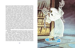 Кентервильское привидение. Уайльд О. - Махаон фото 6