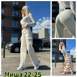 Женские джинсы с высокой посадкой