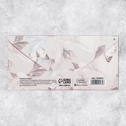 Цена за 10 шт. Конверт для денег «С днем свадьбы», 16.5×8 см