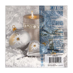 Цена за 2 шт. Салфетки новогодние бумажные Home Collection Праздничный натюрморт, серебро, 3 слоя, 33?33 см, 20 шт.