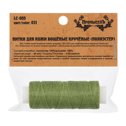 Промысел Нитки вощёные кручёные (полиэстер) LC-005 для кожи 0.45 мм 40 м № 011 зелёный
