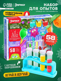 Набор для опытов Новогодние чудеса - Эврики фото 10