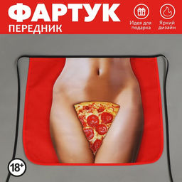 Фартук кухонный передник Пицца
