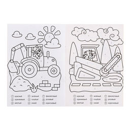 Цена за 2 шт. Обучающая раскраска по цифрам и фигурам «Строительная техника», размер — 14,8 × 21 см, 8 стр.
