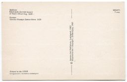 Открытка Бухара  Хинака Надира Диван-биги