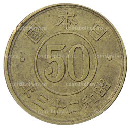 50 сен 1948 года Япония