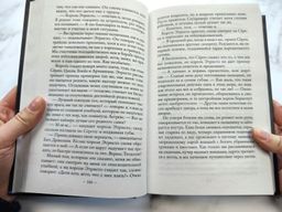 Леди Дым (#2)