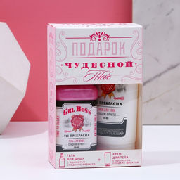 Подарочный набор косметики Чудесной тебе, гель для душа виски 250 мл и крем для тела 200 мл, Чистое счастье  фото 10