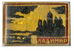 Значок Владимир