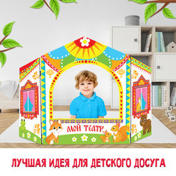 Ширма для кукольного театра Зверушки, напольная - Лесная мастерская фото 6