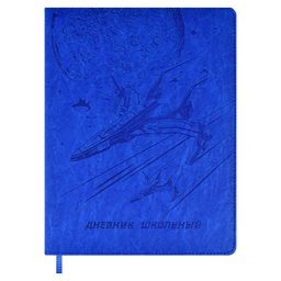 Дневник школьный арт. 58830 / 15 ИСТРЕБИТЕЛЬ