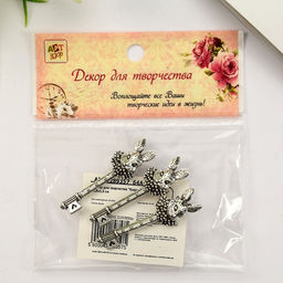 Цена за 3 шт. Декор для творчества металл "Ключик с головой зайца" серебро 4,8х1,5 см