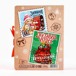 Складная новогодняя коробка-книга Новогодняя почта, 16.5?12.5?5 см