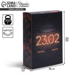 Цена за 2 шт. Коробка подарочная складная, упаковка, 23 февраля, 16 х 23 х 7.5 см