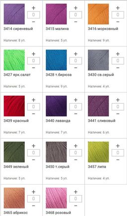 Цена за 10 мотков пряжи BABY CОTTON