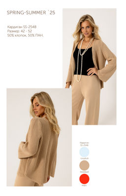 SS-2548 кардиган женский голубой - Mozart фото 2