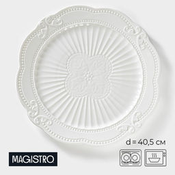 Блюдо Magistro «Этюд», d=40.5 см, керамика, белое