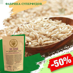 Рис бурый зерно «Дамский угодник »,300гр