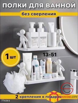 Подвесная полочка-органайзер