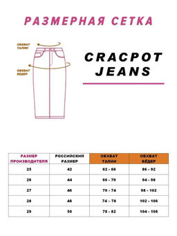 Женская юбка CRACPOT 5049-уценка