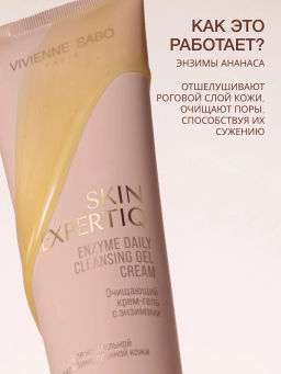 Vivienne Sabo Skin Expertiq Очищающий крем-гель с энзимами 120 мл фото 2