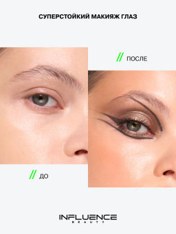 Influence Beauty Тени в стике Neostylus тон 06