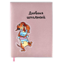 Дневник школьный арт. 58739 / 15 ТАКСА - Феникс+ фото 11