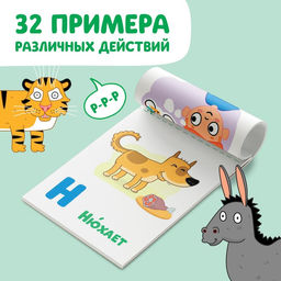 Книга Запуск речи. Алфавит действий, 36 стр., 12 17 см, Синий трактор фото 4