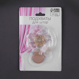 Цена за 2 шт. Подхват для штор «Ветерок», d=6 см, бежевый