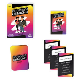 Игра на объяснение слов Попробуй объясни.Black version 2.0, 50 карт - Лас играс фото 2