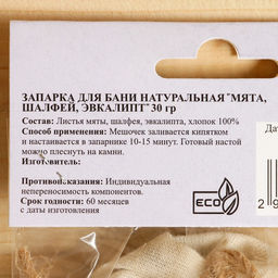 Запарка для бани натуральная «Мята, шалфей эвкалипт» 30 г