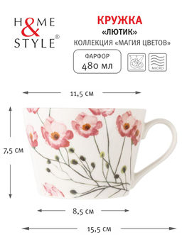 Кружка Лютик, 0,48 л - Home & Style фото 5