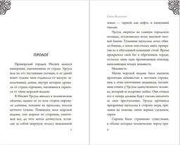 Урсула. История морской ведьмы