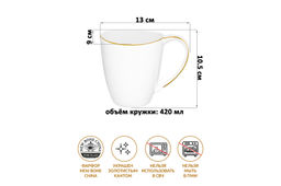 Кружка 420 мл 13*9*10,5 см Белая с золотом NEW BONE CHINA, фарфор - Elan gallery фото 2