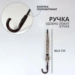 Зонт - трость полуавтоматический «Леопард», эпонж, 10 спиц, R = 50/59 см, D=118 см, цвет МИКС
