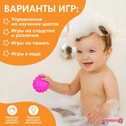 Развивающий тактильный мячик Крошка Я «Монстрик», с пищалкой, 1 шт.