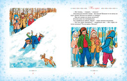 Большая книга новогодних рассказов. Носов Н. - Махаон фото 4