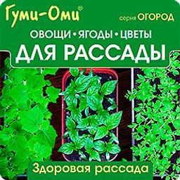 БШК ГУМИ-ОМИ Рассада Овощи, Ягоды, Цветы 50 гр (36 шт./упак.)