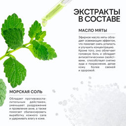 Бомбочка для ванны с листьями мяты, 120 г, URAL LAB