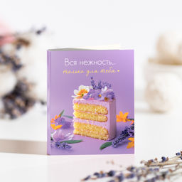 Мини-открытка "Вся нежность только для тебя"