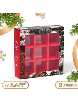 Коробка под 9 конфет «С Новым годом», 13.7×13.7×3.5 см