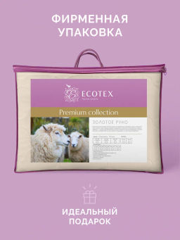 -25% Одеяло облегченное 140*205 Золотое руно Premium - Ecotex фото 10