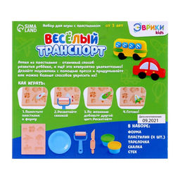 Набор для игры с пластилином Весёлый транспорт, 4 баночки с пластилином - Эврики фото 6