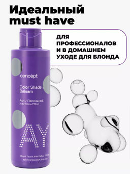 Blond explosion Бальзам оттеночный эффект пепельный блонд Concept 1000 мл  фото 8