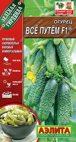 Огурец Все путем F1 --- ® Парт Зеленая гирлянда